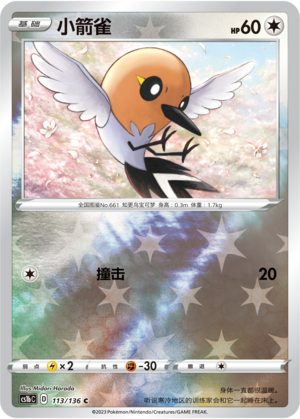Fletchling