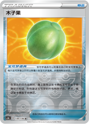 木子果