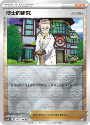 Professor's Research