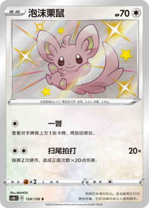 Minccino