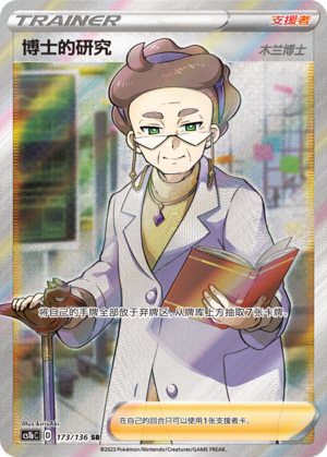 Professor's Research