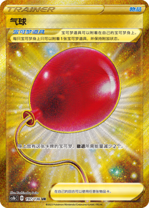 Air Balloon