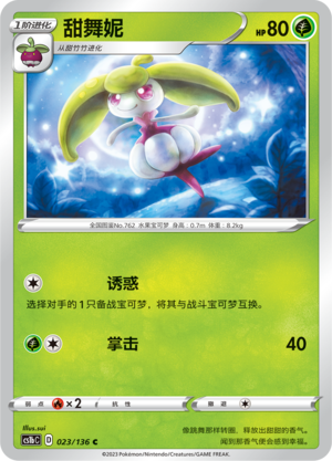 Steenee