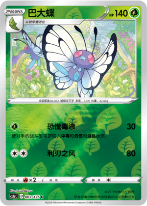 Butterfree