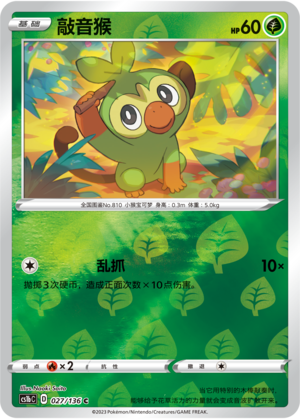 Grookey