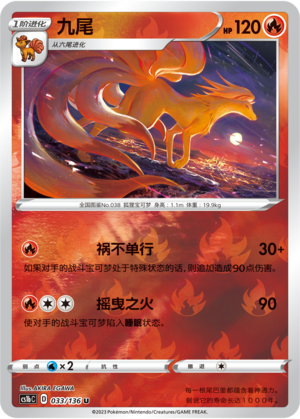 Ninetales