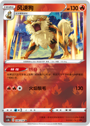 Arcanine