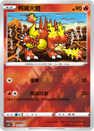 Magmar