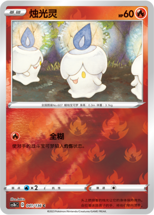 Litwick