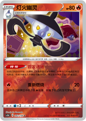 Lampent