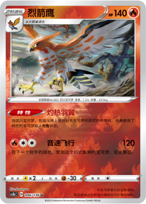 Talonflame