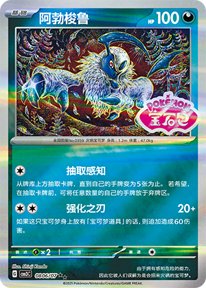 阿勃梭鲁
