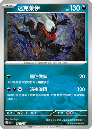 达克莱伊