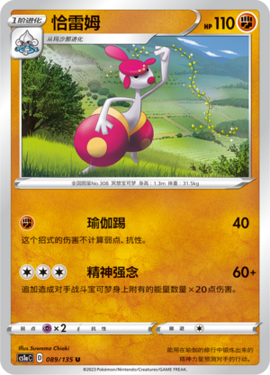 恰雷姆