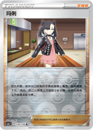 玛俐