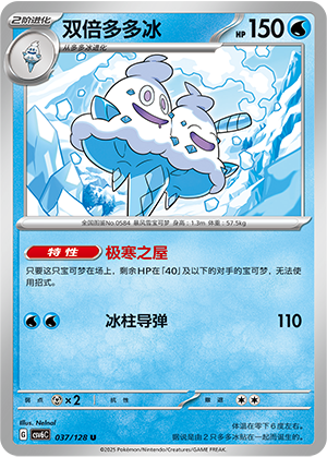 双倍多多冰 / Vanilluxe