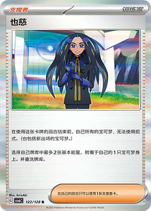 也慈 / Geeta
