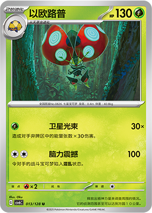 以欧路普 / Orbeetle
