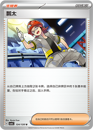 瓢太