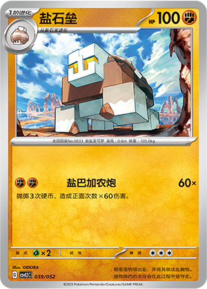 盐石垒 / Naclstack
