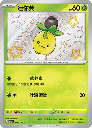 迷你芙 / Smoliv