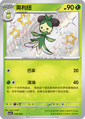 奥利纽 / Dolliv