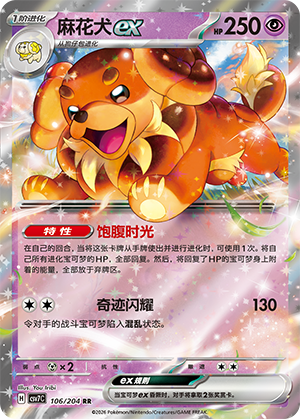 麻花犬ex / Dachsbun ex