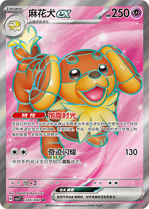 麻花犬ex / Dachsbun ex