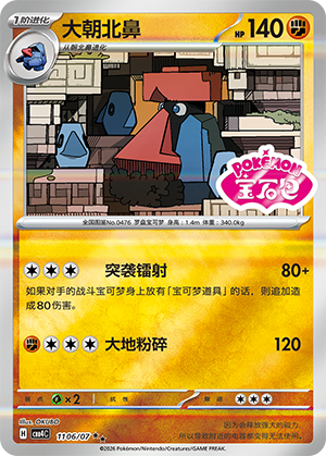 大朝北鼻