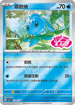霏欧纳
