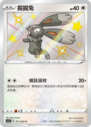 Bunnelby