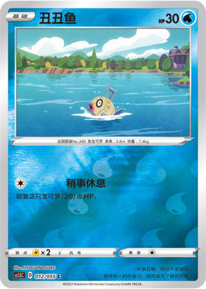 Feebas