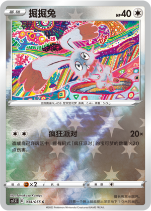 Bunnelby