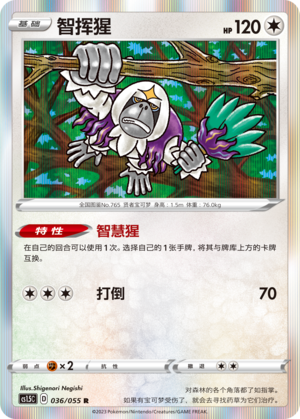 Oranguru