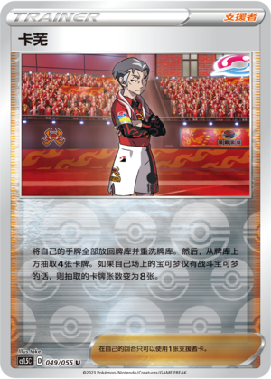 卡芜