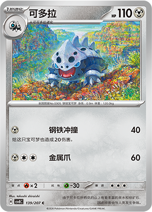 可多拉 / Lairon