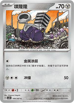 噗隆隆 / Varoom