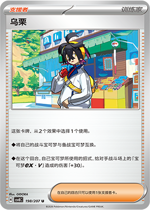 乌栗 / Kieran