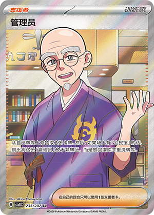 管理员