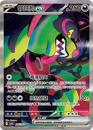够赞狗ex / Okidogi ex