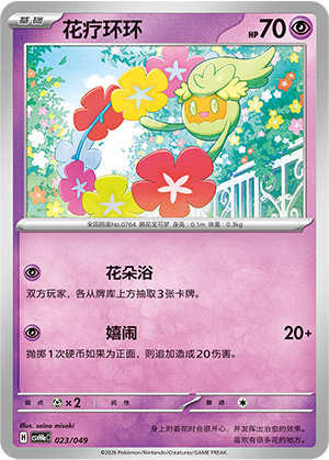 花疗环环 / Comfey