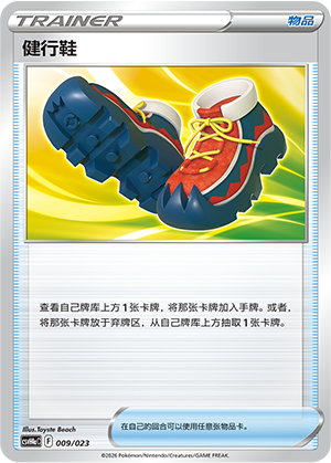 健行鞋 / Trekking Shoes