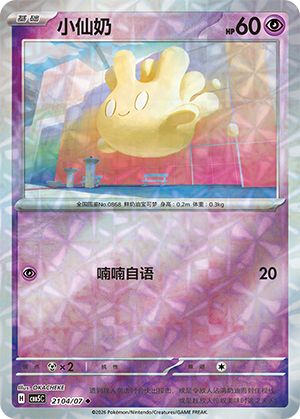 小仙奶