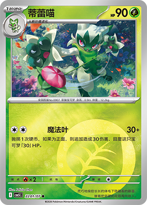 蒂蕾喵