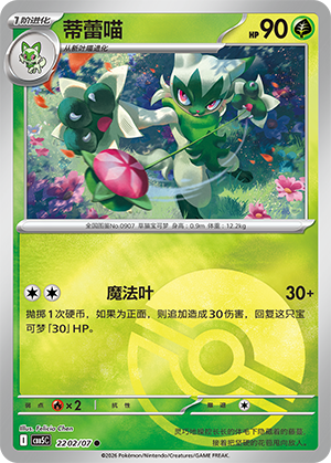 蒂蕾喵