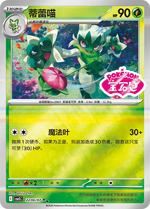 蒂蕾喵
