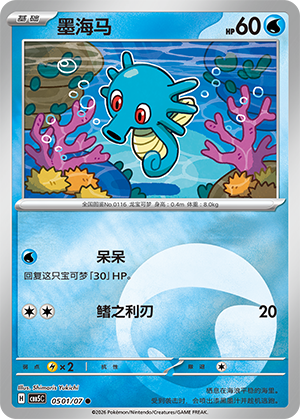 墨海马