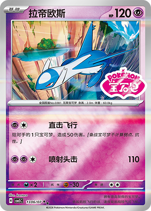 拉帝欧斯