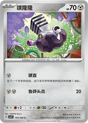 噗隆隆 / Varoom