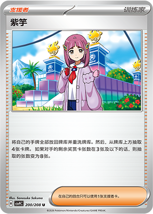 紫竽 / Lacey